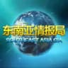 🅥 东南亚 · 情报局