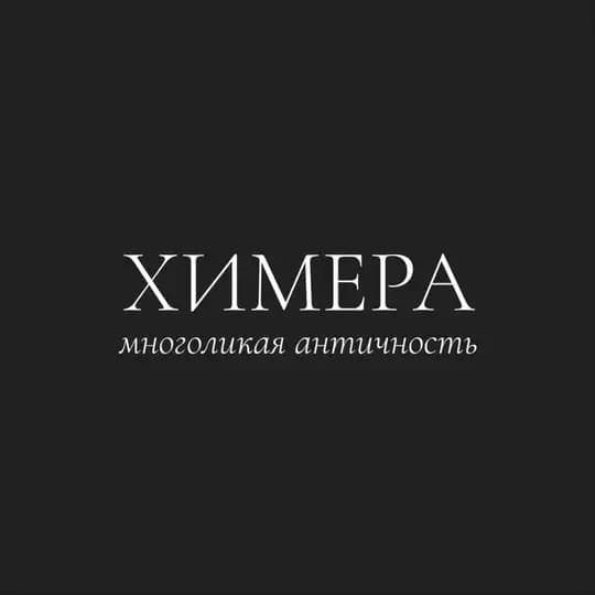 Химера