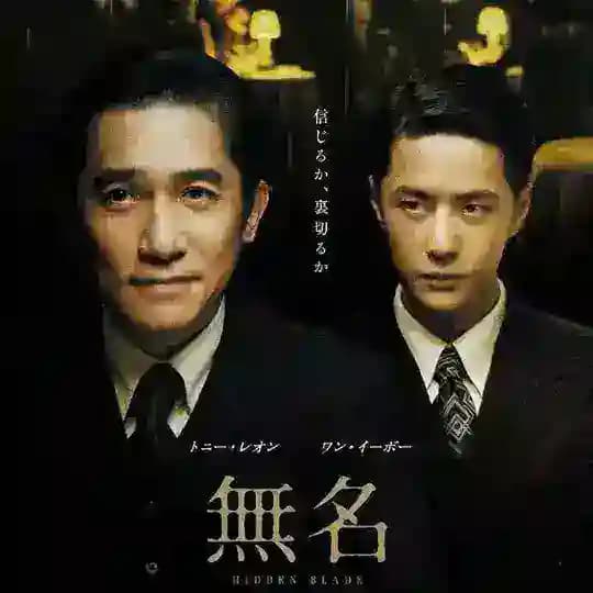 တရုတ် ဟောင်ကောင် ရုပ်ရှင်များ Profile