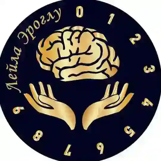 Лейла Эроглу 🧠 мозг, психика, цифры, здоровье