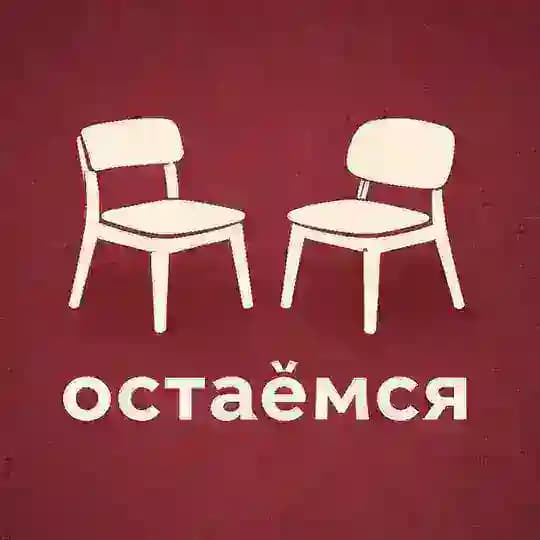 читаем, ходим, остаёмся