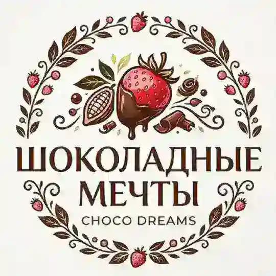 КЛУБНИКА В ШОКОЛАДЕ | Choco Dreams | Севастополь