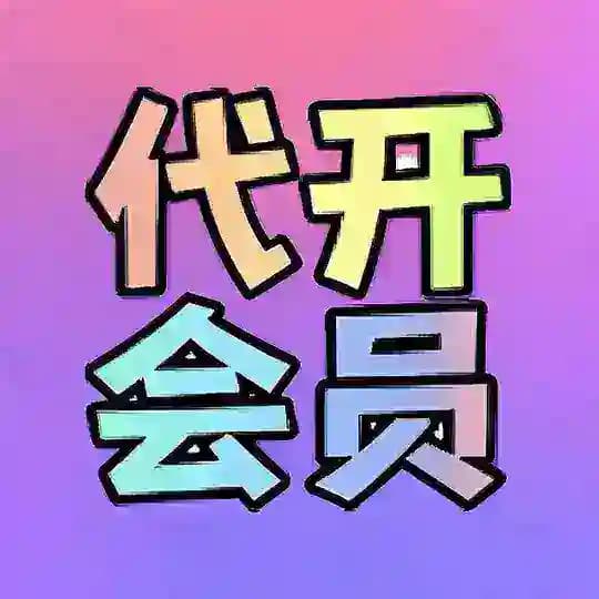 飞机号-VPN-飞机会员-老频道-电报会员|TG会员|TG号