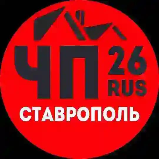 ЧП СТАВРОПОЛЬ