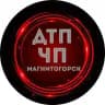 Магнитогорск | ЧП, ДТП и ТОП НОВОСТИ