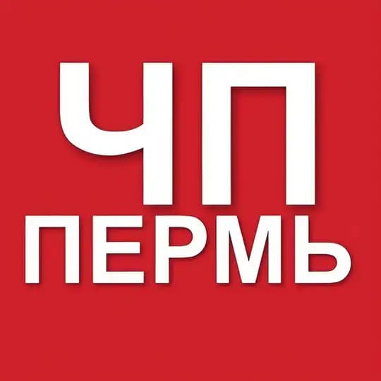 Пермь ЧП и ДТП, новости