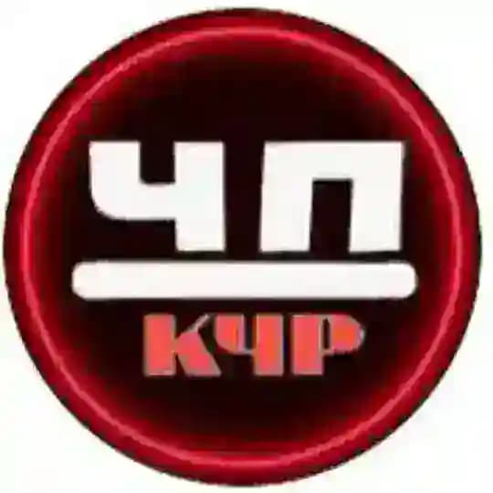 ЧП КЧР