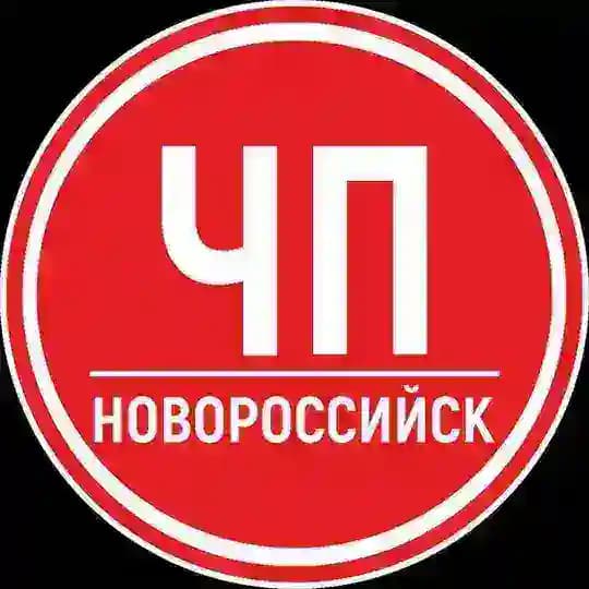 ЧП Новороссийск