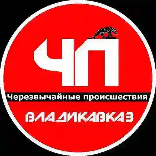 ЧП / ВладикавкаZ 🔞