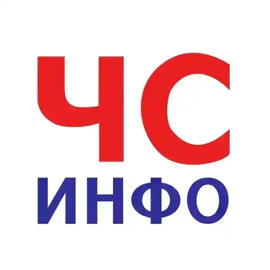 ЧС-ИНФО