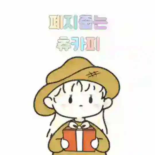 폐지줍는 츄카피 Profile