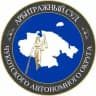 Арбитражный суд Чукотского автономного округа