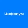 Цифриум