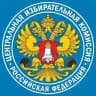 Выборы, всем ЦЫК!
