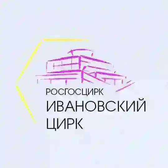 🎪Ивановский Цирк🎪