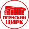 🎪ПЕРМСКИЙ ЦИРК🎪
