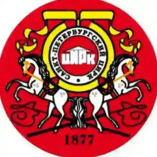 Цирк Чинизелли
