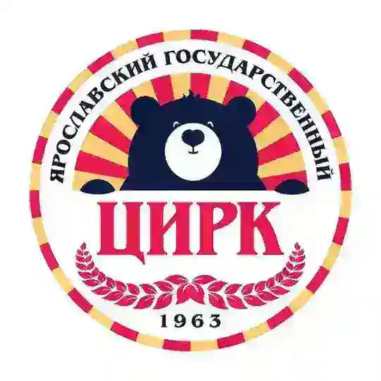 Ярославский цирк