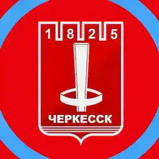 Мэрия города Черкесска