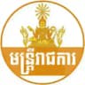 ឯកសារមន្រ្តីរាជការស៊ីវិល