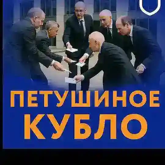 Петушиное кубло