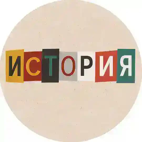Винтаж & кофе «История»