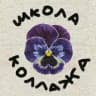 школа коллажа | вечеринки интровертов