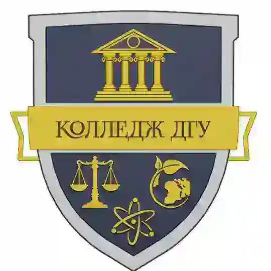 Колледж ДГУ