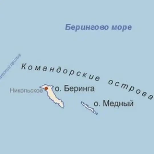 Командорские острова
