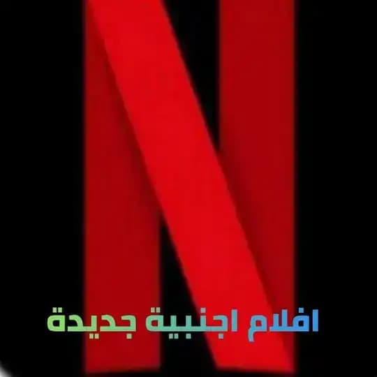 افلام اجنبيه مسلسلات اكشن افلام اكشن Profile