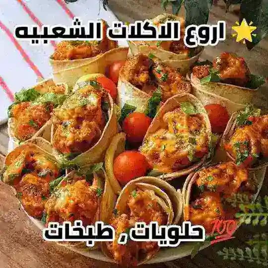 حلويات ، طبخات ، فيديوهات ، وصفات ، أكلات ، شعبية Profile