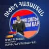 Նարեկ Սպարտակյան «Ուժեղ Հայաստան»