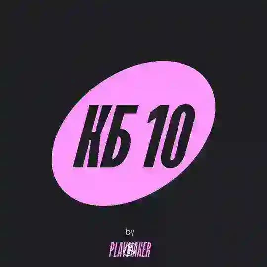 Контент-бюро №10