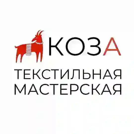 КОЗА ТЕКСТИЛЬ