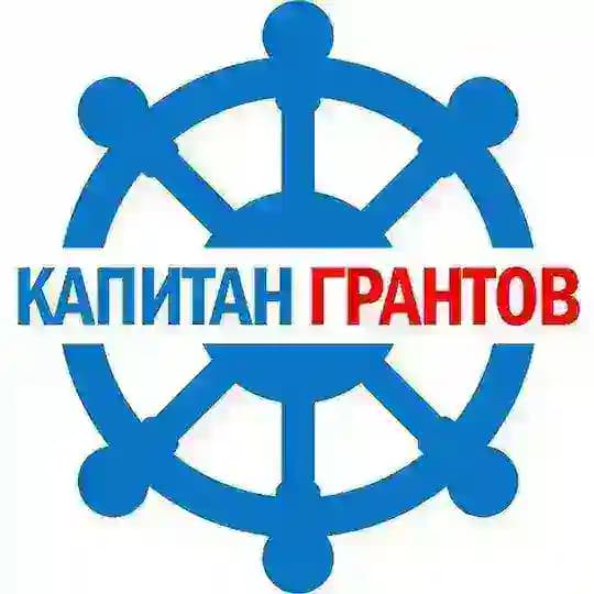 Капитан Грантов