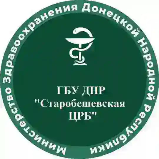 ГБУ ДНР "Старобешевская ЦРБ"