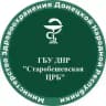 ГБУ ДНР "Старобешевская ЦРБ"