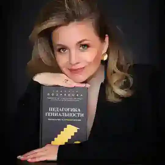 ПЕДАГОГИКА ГЕНИАЛЬНОСТИ | Куланова Л.И.
