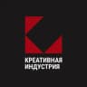 Креативная индустрия
