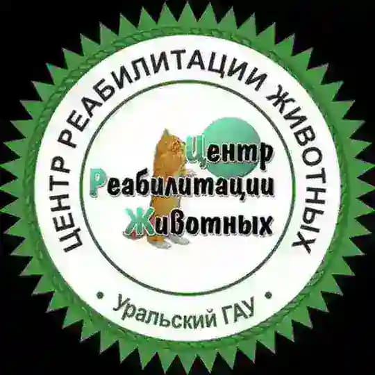 Центр Реабилитации Животных (ЦРЖ)