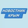 Новостник | Новости Крыма