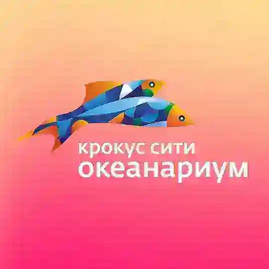 Крокус Сити Океанариум
