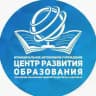 Центр развития образования