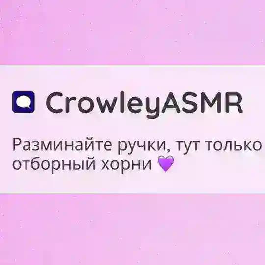 CrowleyASMR