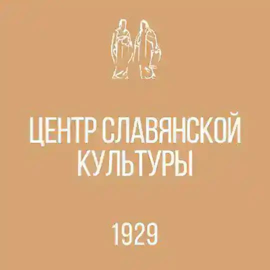 ЦЕНТР СЛАВЯНСКОЙ КУЛЬТУРЫ г. Донецк