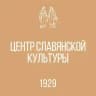 ЦЕНТР СЛАВЯНСКОЙ КУЛЬТУРЫ г. Донецк