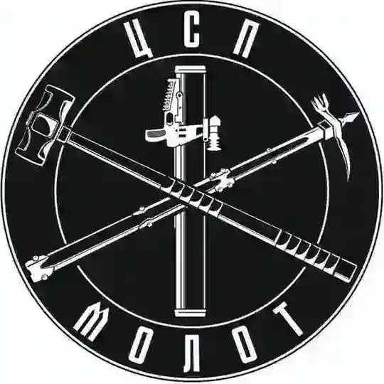 ЦСП МОЛОТ