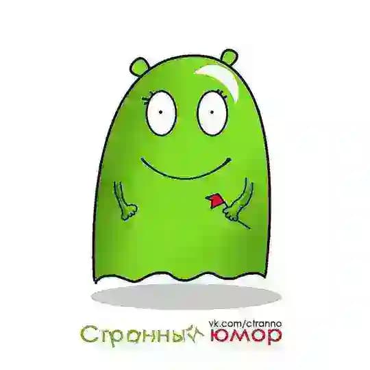 Странный Юмор