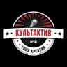 Культактив МЭИ