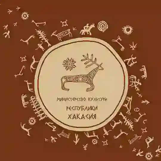 Культура Хакасии